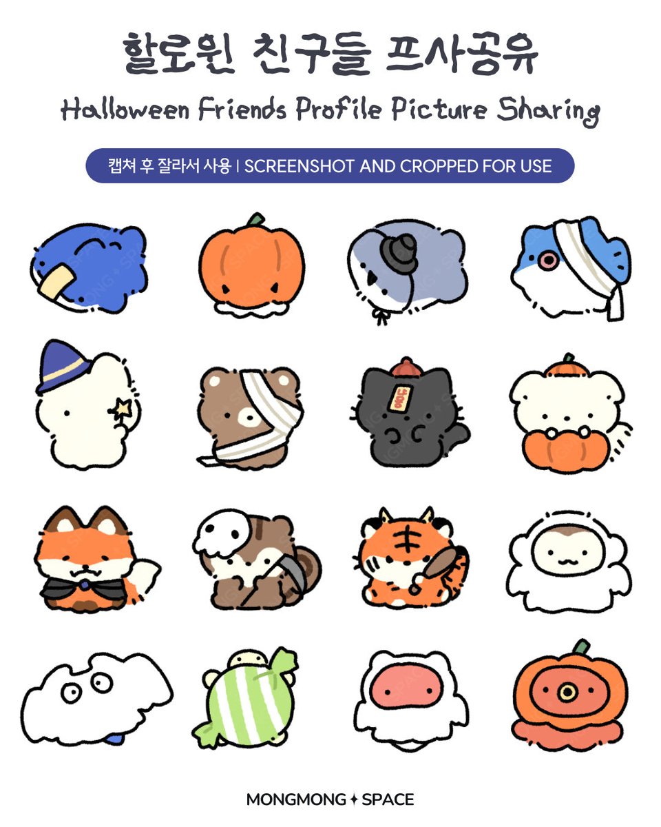 mongmong_space's tweet photo. 🎃 할로윈 친구들 프사공유 🎃

[📸 원본 이미지는 공유드리지 않고 있어요. 이 게시글 이미지를 캡쳐해 프로필 사진으로 사용해주세요!]

할로윈이 성큼 다가왔어요!🎃 으스스하게(?) 변장한 친구들을 만나보세요👻

[📌 알려드려요]
- 공유 이미지는 프로필 사진 용도로만 사용 가능해요.
- 무단 게시 / 2차 가공 / 핀터레스트 업로드 / 상업적 이용 등, 저작권을 침해하는 모든 행위 적발 시 경고 없이 법적 대응합니다.