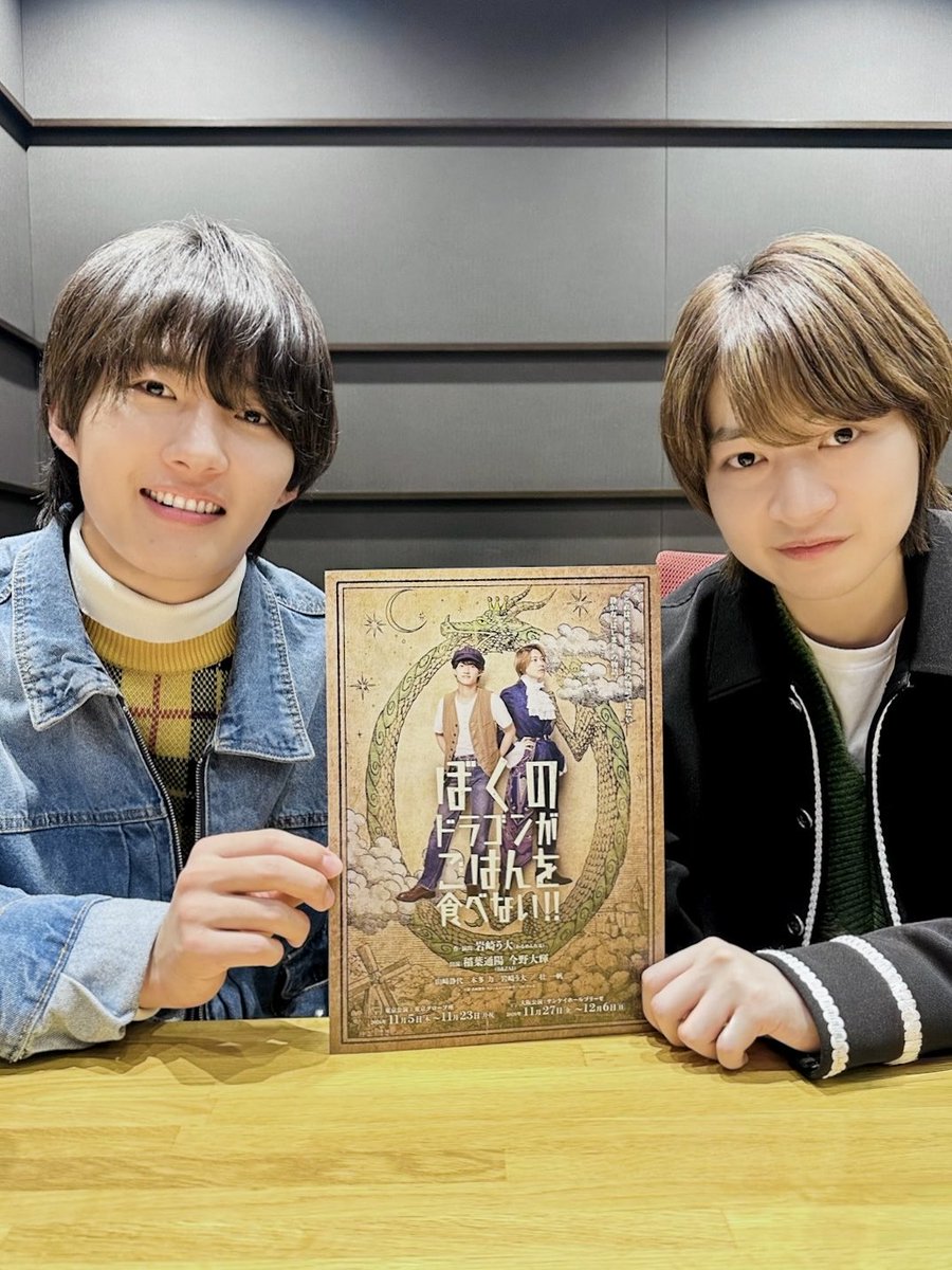 jr_official_X's tweet photo. 【 Radio📻 】

明日の朝05:05から放送の
『 イベント倶楽部 』にB&amp;ZAIより
#今野大輝 と #稲葉通陽 が出演します💛🩷

関西の皆さま、ぜひお楽しみに🎶

#BandZAI https://t.co/tdl28YXxoB