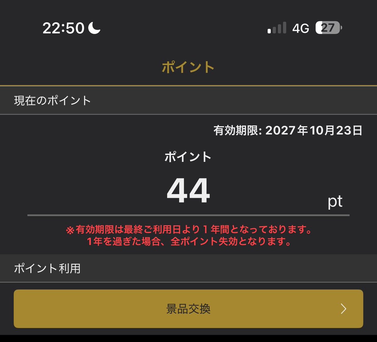 Capchii's tweet photo. 竜泉寺の湯のポイントが溜まりすぎている https://t.co/MmJHqP9Db0