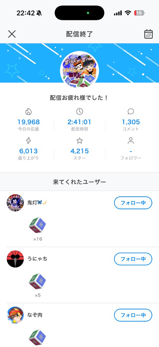 i_a_f7's tweet photo. 早め��ハロウィン企画ありがとう🎃
だっち、もりゅちんナイバ🌟
鬼灯さんないしんか🌟🌟🌟
#IRIAM #IRIAMライバーさんと繋がりたい #IRIAM個人勢 https://t.co/abso58y94t