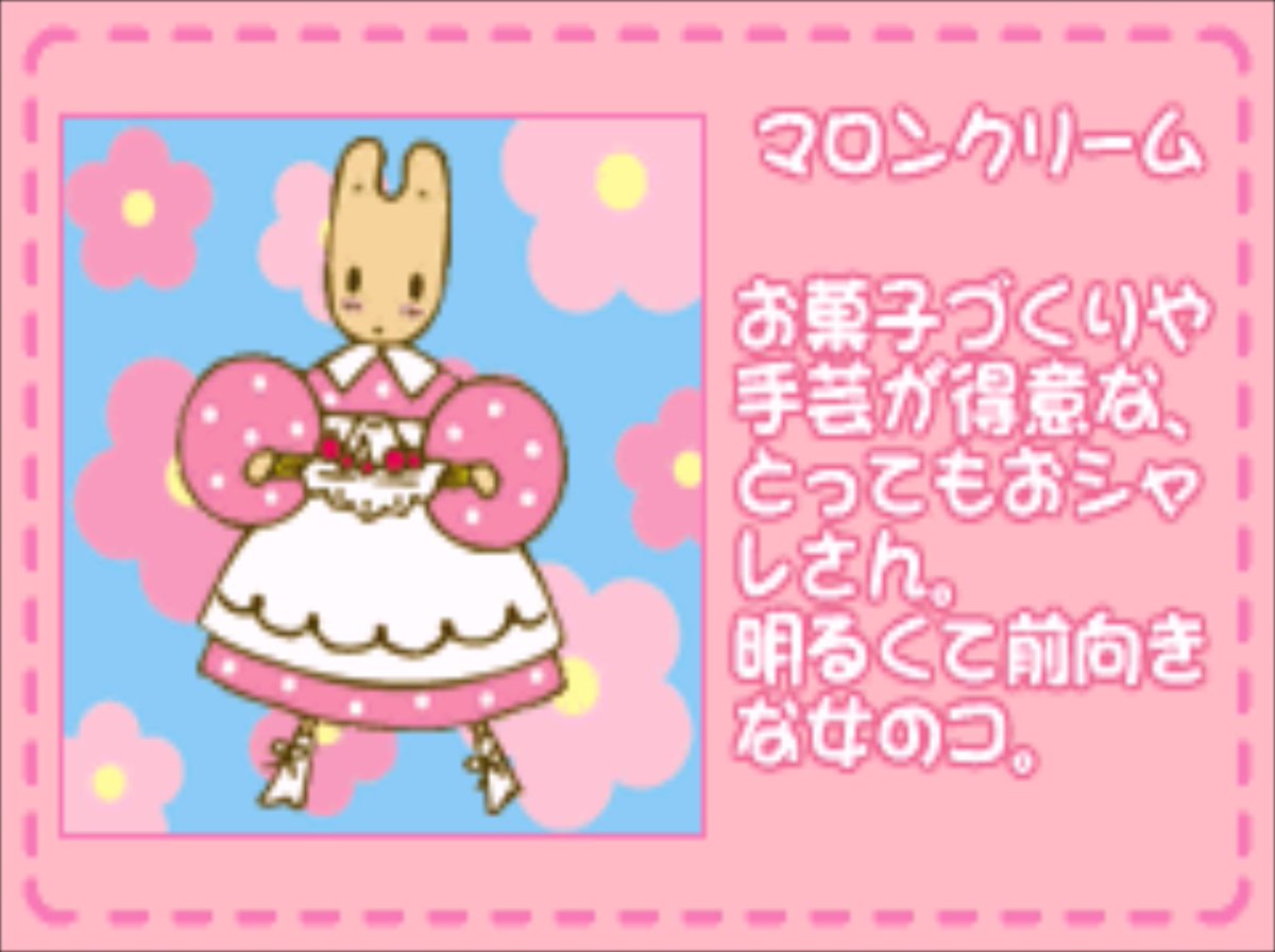 SANRIOYUU0221's tweet photo. @cheeristails マロンちゃんだけ昔のサンリオキャラクターズにいるから　キャラクター図鑑のゲームでも見れる　

キティちゃんの目覚ましCDにもマロンちゃん聞けたりしてた https://t.co/xoGtyuV3jA