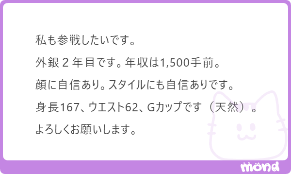 haru_x2026's tweet photo. ⑨商事物産（24歳）
⑩三菱地所（??歳）
⑪グーグル（??歳）
⑫外銀　　（24歳）※Gカップ

三菱地所の婚活会場、インフレえぐくてしぬ https://t.co/4n3ZFAkljx