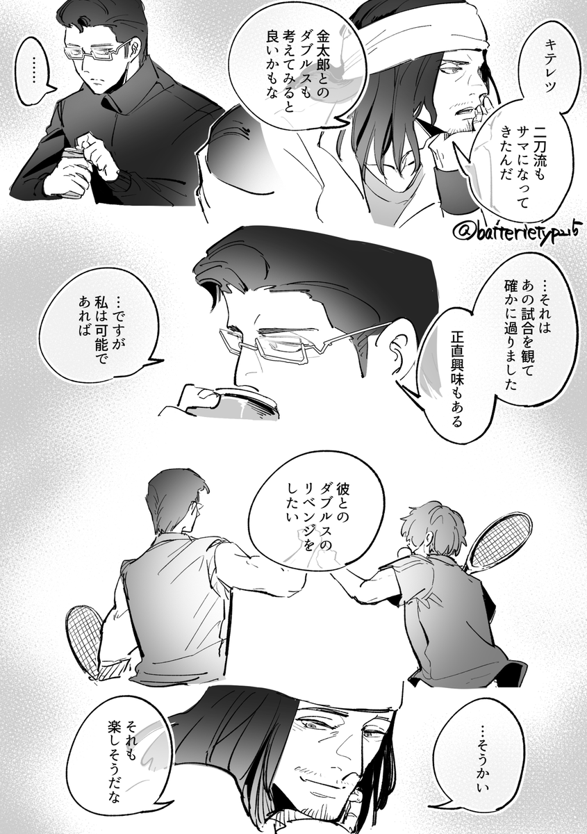 batterietyp215 tweet picture