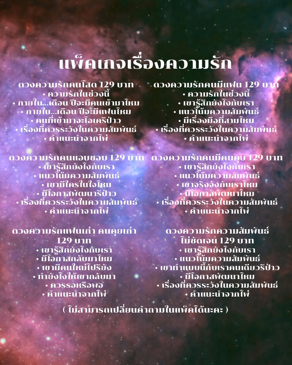 fharxtarot's tweet photo. คอลดูดวง 🙂‍↔️

10นาที99
20นาที179
30นาที229

สนใจทักไลน์ได้เลยนะคะ https://t.co/DEbjj146uK

#ดูดวง #ดูดวงแม่นๆ #ดูดวงความรัก/3 https://t.co/fuBVFFARYZ