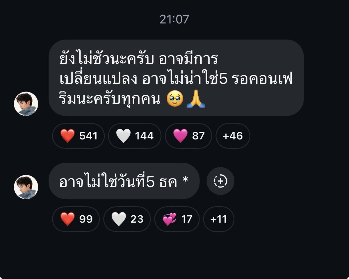 chaipopadkhai's tweet photo. #netsiraphop IGB update 

It hasn’t been confirmed that LUAT FM will be held on December 5, so please wait for the official announcement again. https://t.co/IhOSb6l8jq