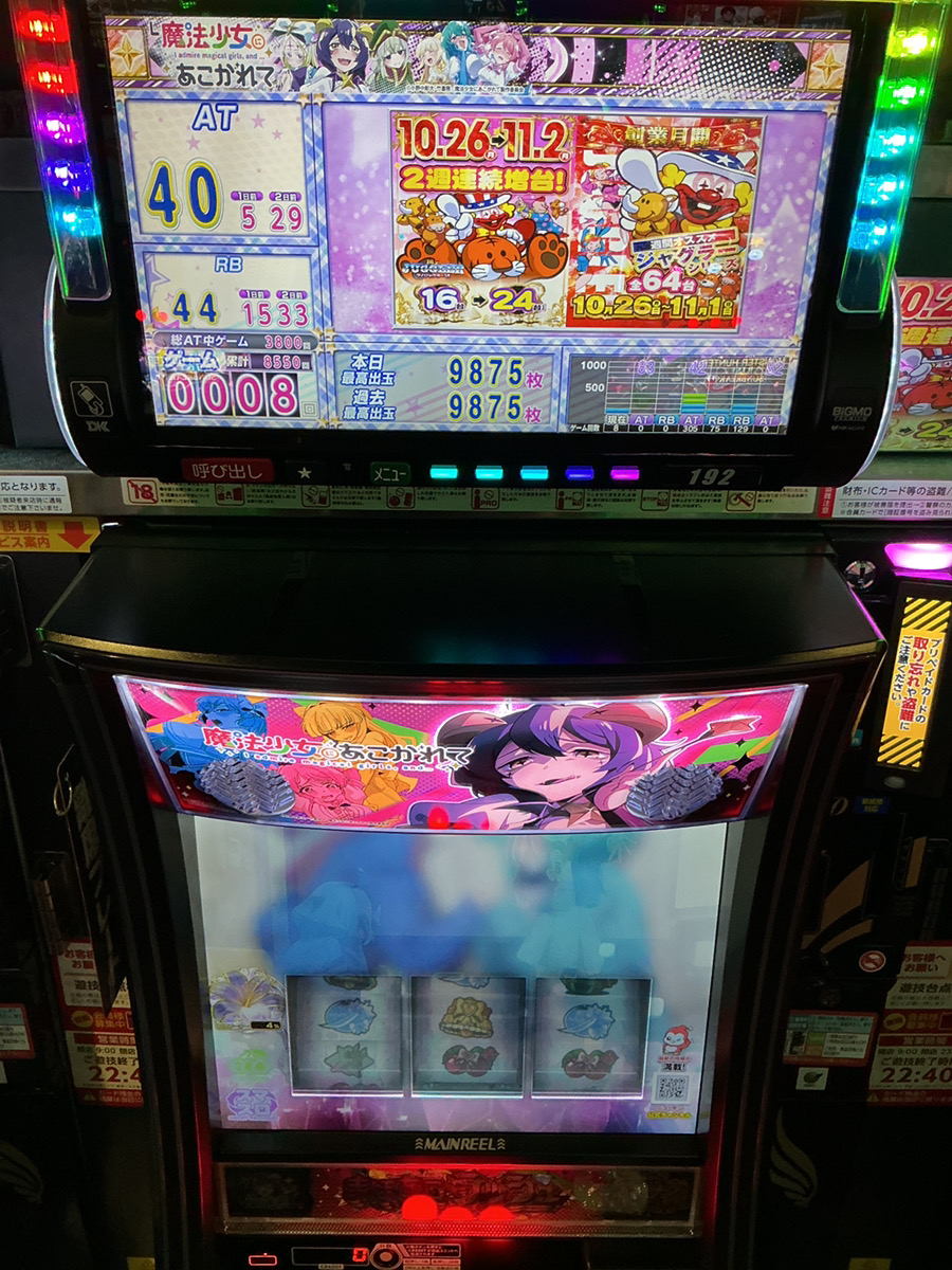 hino_sinmarukos's tweet photo. 👑本日のピックアップ👑

⇩詳しいデータはコチラから⇩
https://t.co/AD3V4TbAEc

明日もご来店お待ちしております🙏

#新丸子
#武蔵小杉
#パチンコ
#パチスロ
#スロット
#ヒノマル
#獣王
#SAO2
#ミリオンゴッド
#戦国乙女
#東京喰種 https://t.co/n0cQeRWlTP