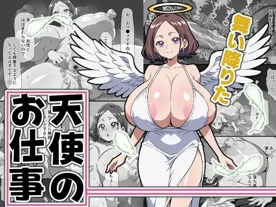 SnakeComix's tweet photo. 📖 The Fallen Angel's Job @ Rookie Angel "Treira" - jyantaku

👉 Read the full comic here:
https://t.co/cxFjk9pq4i

#bigbreasts #BigAss #BigPenis #Blowjob #Bigdick #Hentai #bigtits #bigareolae #BigCock #nsfw https://t.co/zFAmD1CWY2