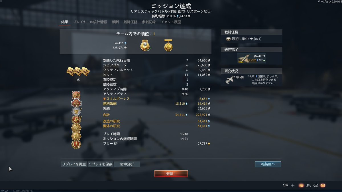 shtrsn_t2's tweet photo. WarthunderでT-2先行機で7キルしたから自慢する https://t.co/KB3YiN6K0h