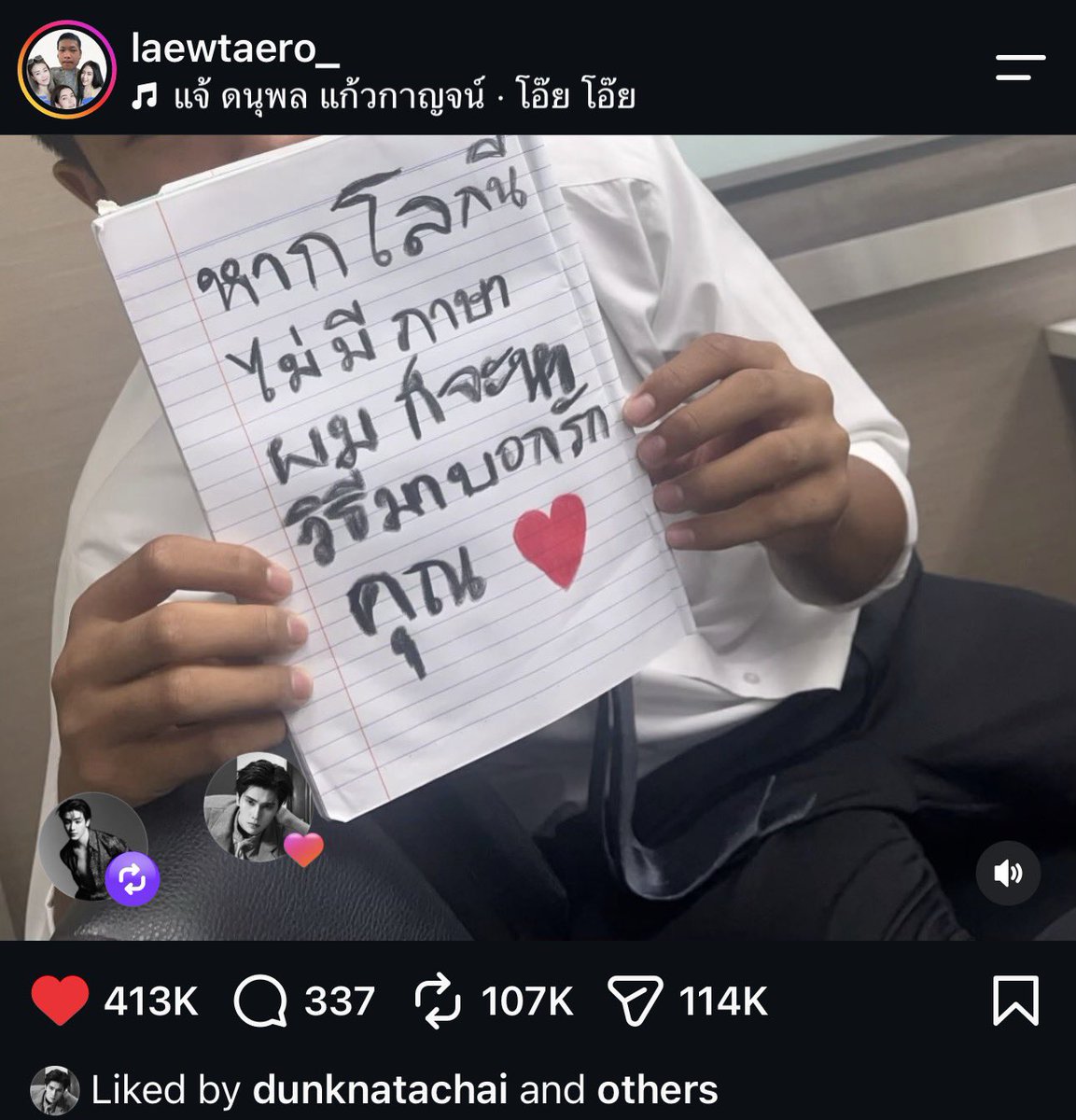 bamnieboondin's tweet photo. “if the world had no language i would still find a way to tell you that i love you”
…….
🎼 i need you like the air i breathe
i need i need you more than me
i need you more than anything 

—— 
(( i was wondering why it popped up on my feed again .. turns out Dunk liked it already ))