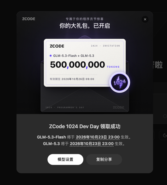 lei74557606's tweet photo. #zcode #glm 来领你的大礼包了 https://t.co/5zUfeJnMNz