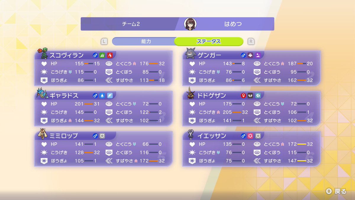 hametu_shame's tweet photo. 今月二度目の瞬間一位やったー！！
→は構築と調整です！！ https://t.co/Gsanwr1iBq