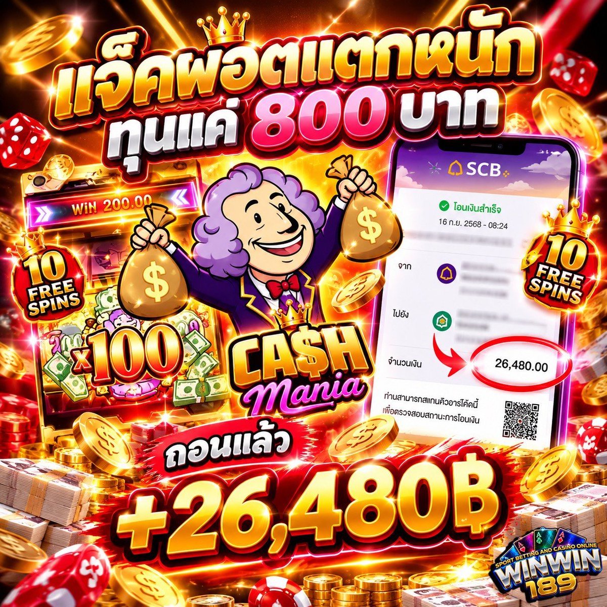 tanxxann's tweet photo. 🎰 WIWIN189 สายปั่นต้องมาส่อง!
💸 CASH Mania ลุ้นรางวัลสุดมันส์
🎁 มีฟรีสปินและกิจกรรมให้ร่วมสนุก

📲 พิกัด : https://t.co/hBu8ffRikx

#WIWIN189 #สล็อต #สายปั่น https://t.co/1pqMSwwnYz