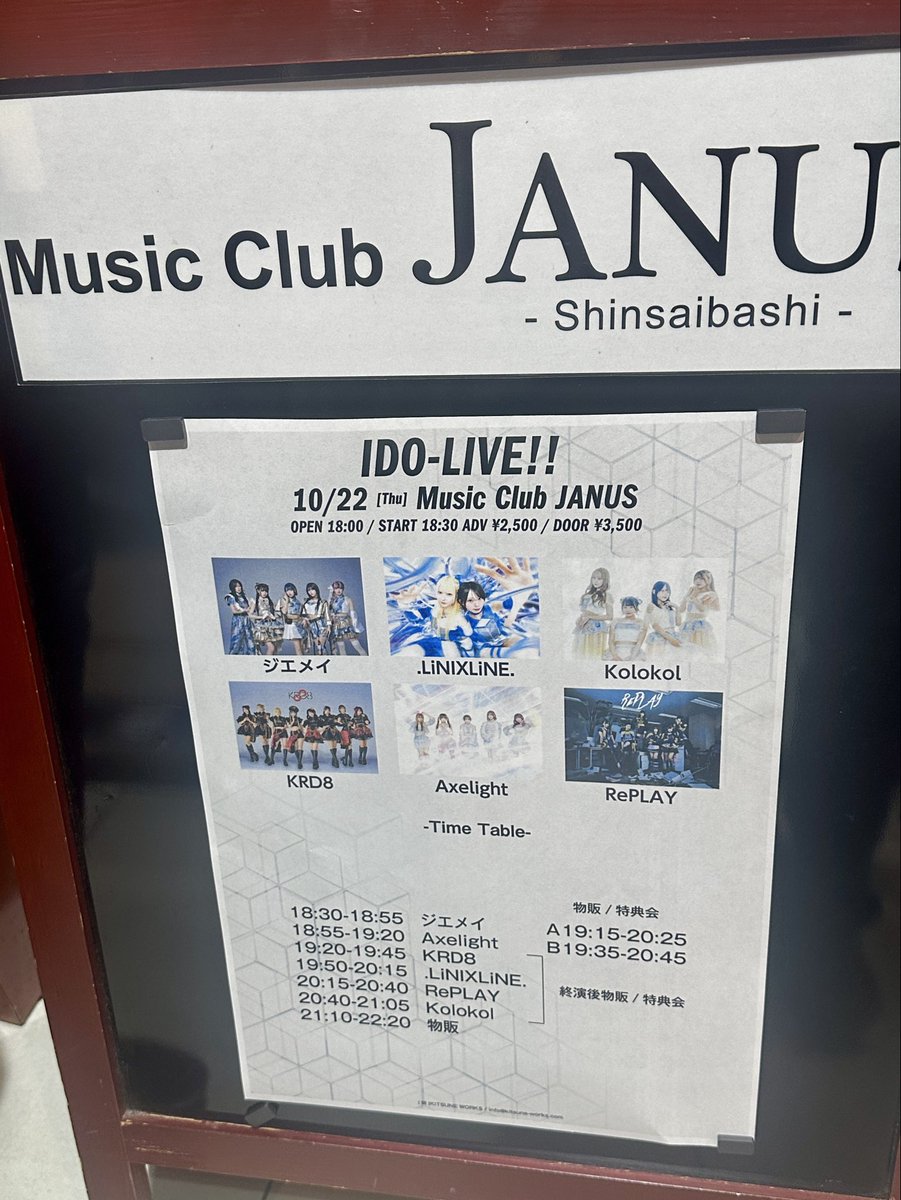 emma_the_end's tweet photo. RePLAYさん大阪遠征ありがとー！
3日間のうち1日でも行けたらいいなぁと思ってたけど、、、、3日とも行けた〜😙😙 https://t.co/yFOAKhadxg