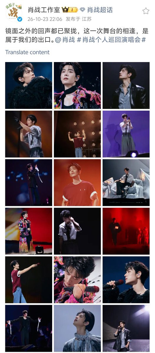 XiaoZhan_OFC's tweet photo. 【261023 Photo】

#XiaoZhan1005NewsPort
#XiaoZhan #肖战

Xiao Zhan Studio Weibo updated:

All the echoes beyond the mirror have gathered, and this time, Here Comes Our Exit. https://t.co/d8CWn6nBAT