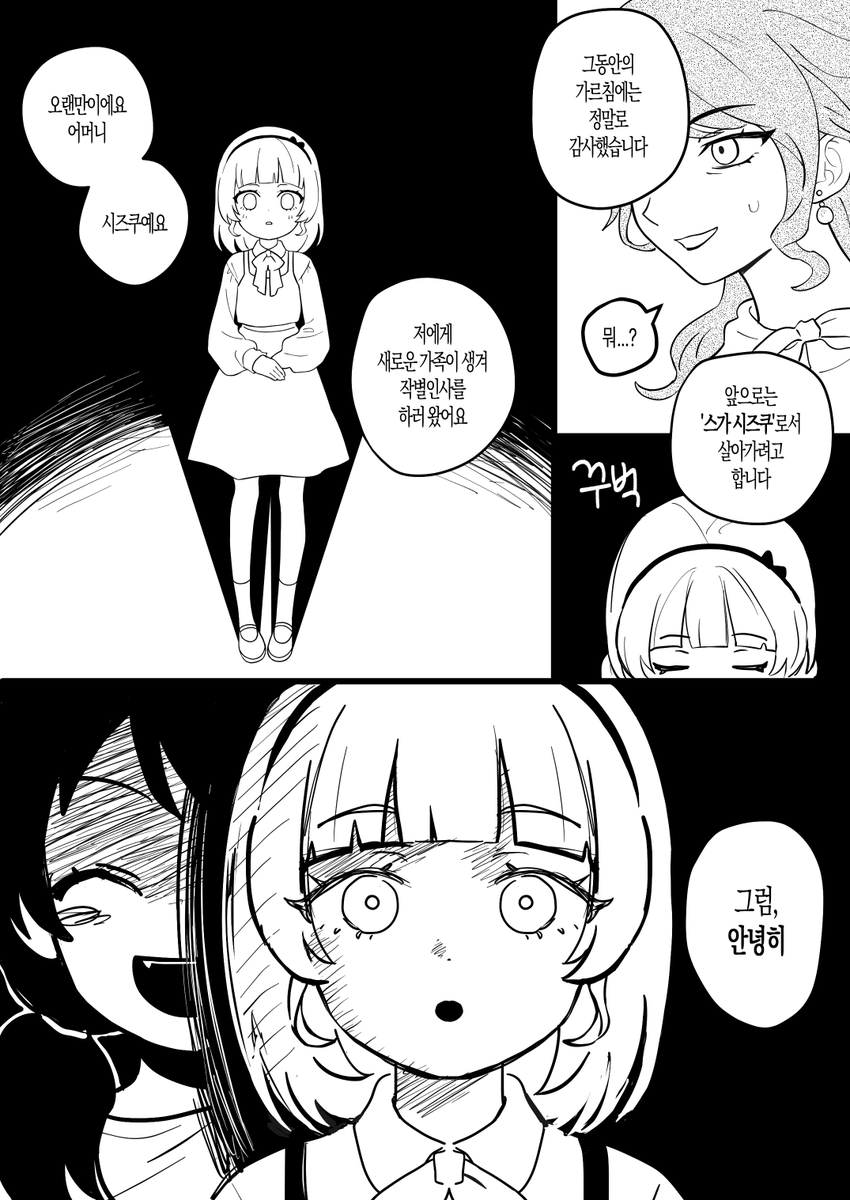 kamikou1Byuurei's tweet photo. #家団
#bandoriart
냡량특집

(1/7) https://t.co/uSsMmFukey