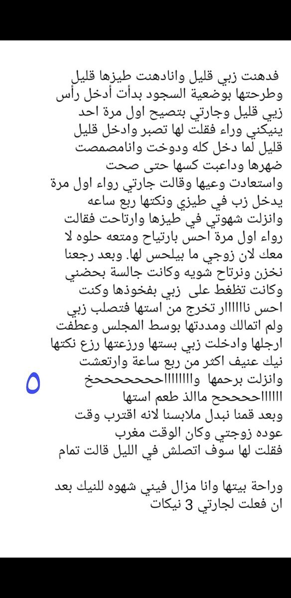 o10je's tweet photo. قصه سمير معى جارته رواء
الجزء_الاخير
#قصص #محارم_عربية #ديااثة نااااااررررر 🔥#الجزء_الاخير..#متابعة #رتويت_للتغريدة https://t.co/t3daytQ2XR