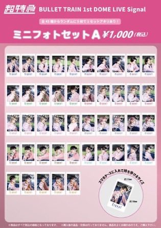 j1831_a's tweet photo. @a
超特急 Signal ミニフォト 生写真 交換 買取 仮約束

【譲】💙💜❤️💚🤍🩶🤎🩵🧡
【求】300円/枚

どちらも10ずつ購入済
まとめて買取可能な方優先
25.26手渡しor後日都内手渡し(郵送要相談) https://t.co/q27tQc3UbT
