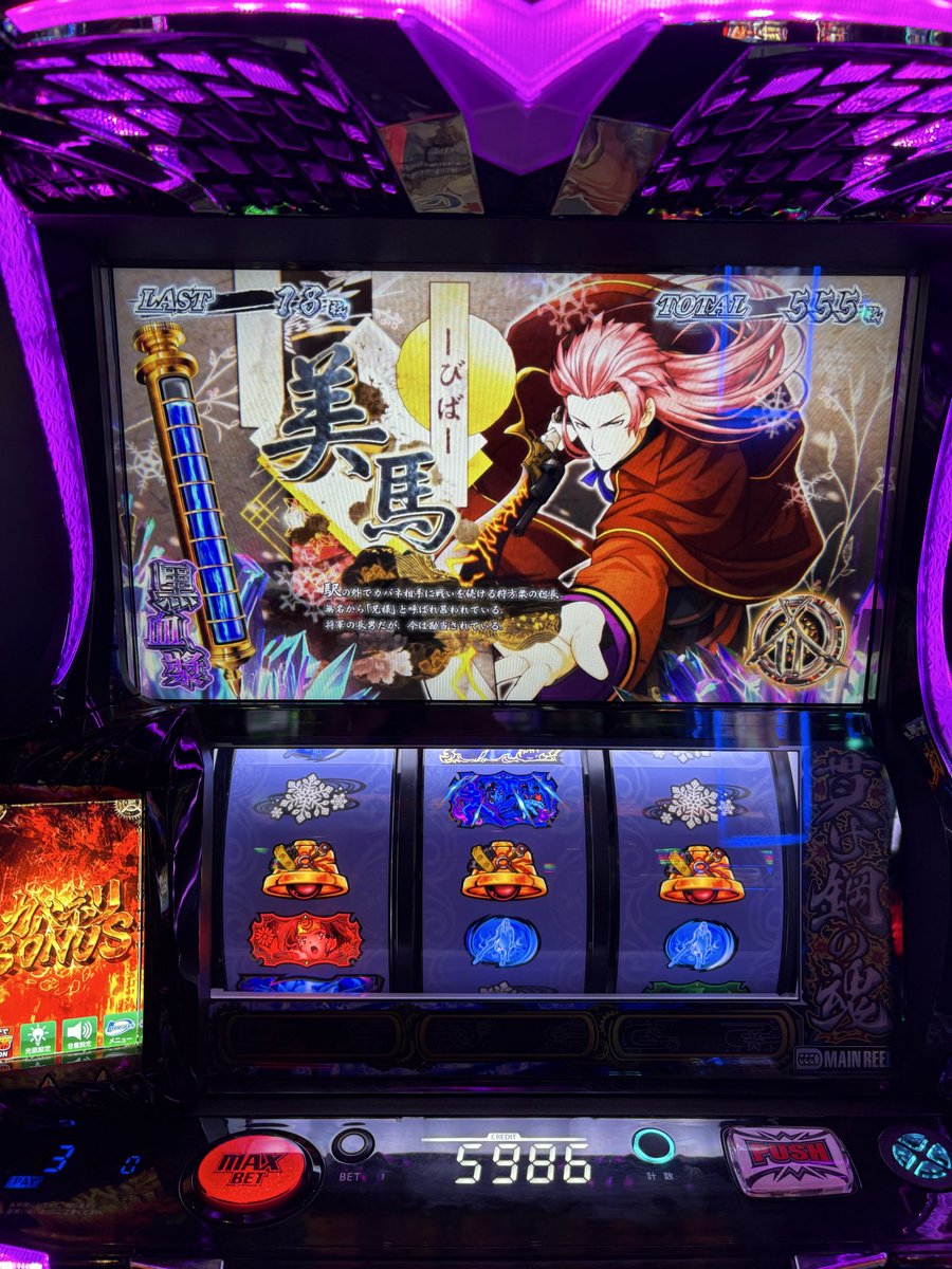 onikichi77bar's tweet photo. 456確出たばい
トータル枚数555枚🤡
今度はジャグで勝負しますばい笑 https://t.co/kAUf8Ul2rz
