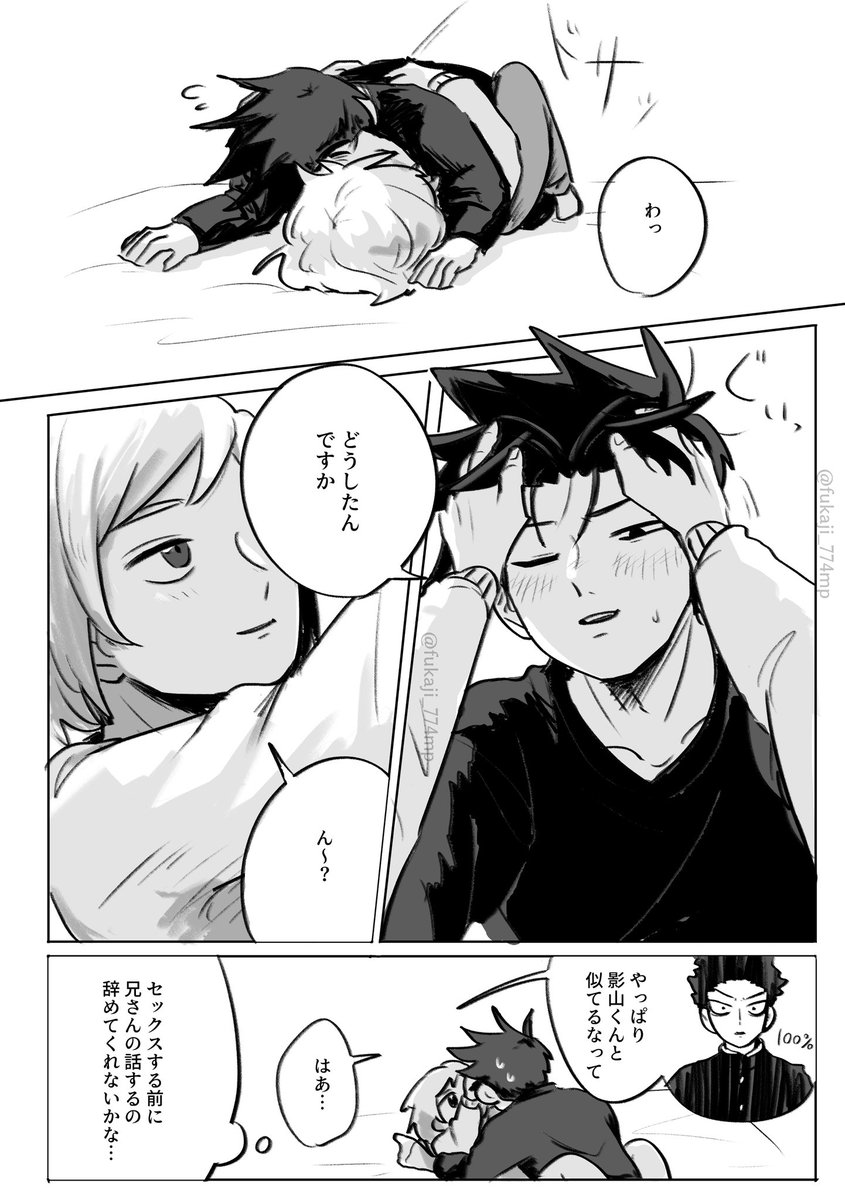 fukaji_774mp's tweet photo. 律テと兄 https://t.co/3msiY9pH4Q