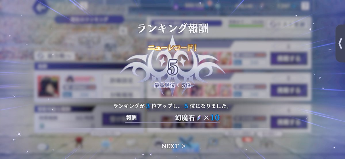 exc_1219's tweet photo. そしてこれ。……一人のキャラだけ集中的に育てちゃうからこんなこともある。楽しんでます、ありがとう！ https://t.co/G04yCpOYyd