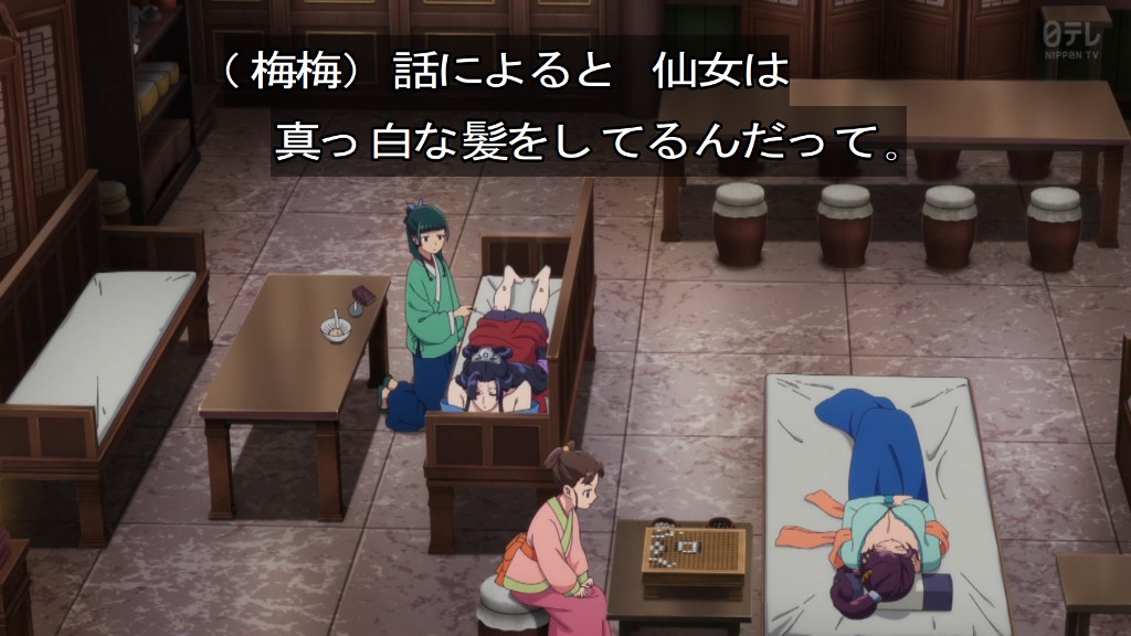 薬屋のひとりごと 第52話 ツイート画像 1