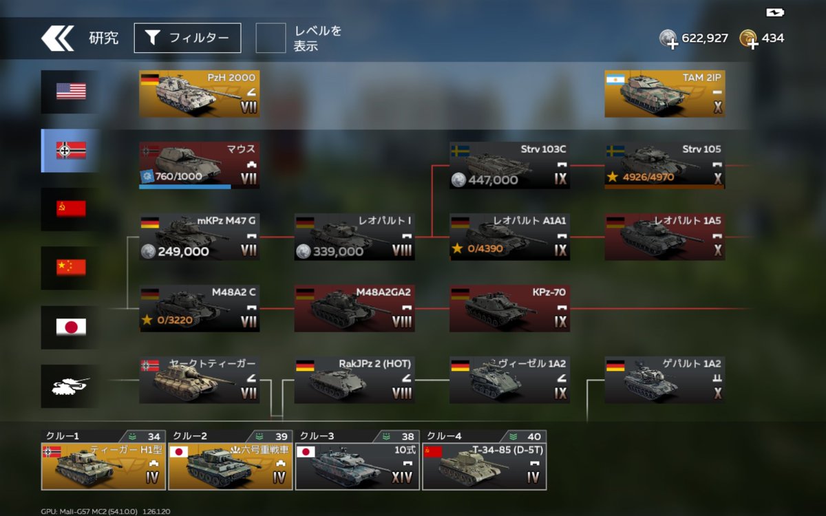 dax8wo's tweet photo. 初心者です。
#warthundermobile https://t.co/S95hRIgeBH