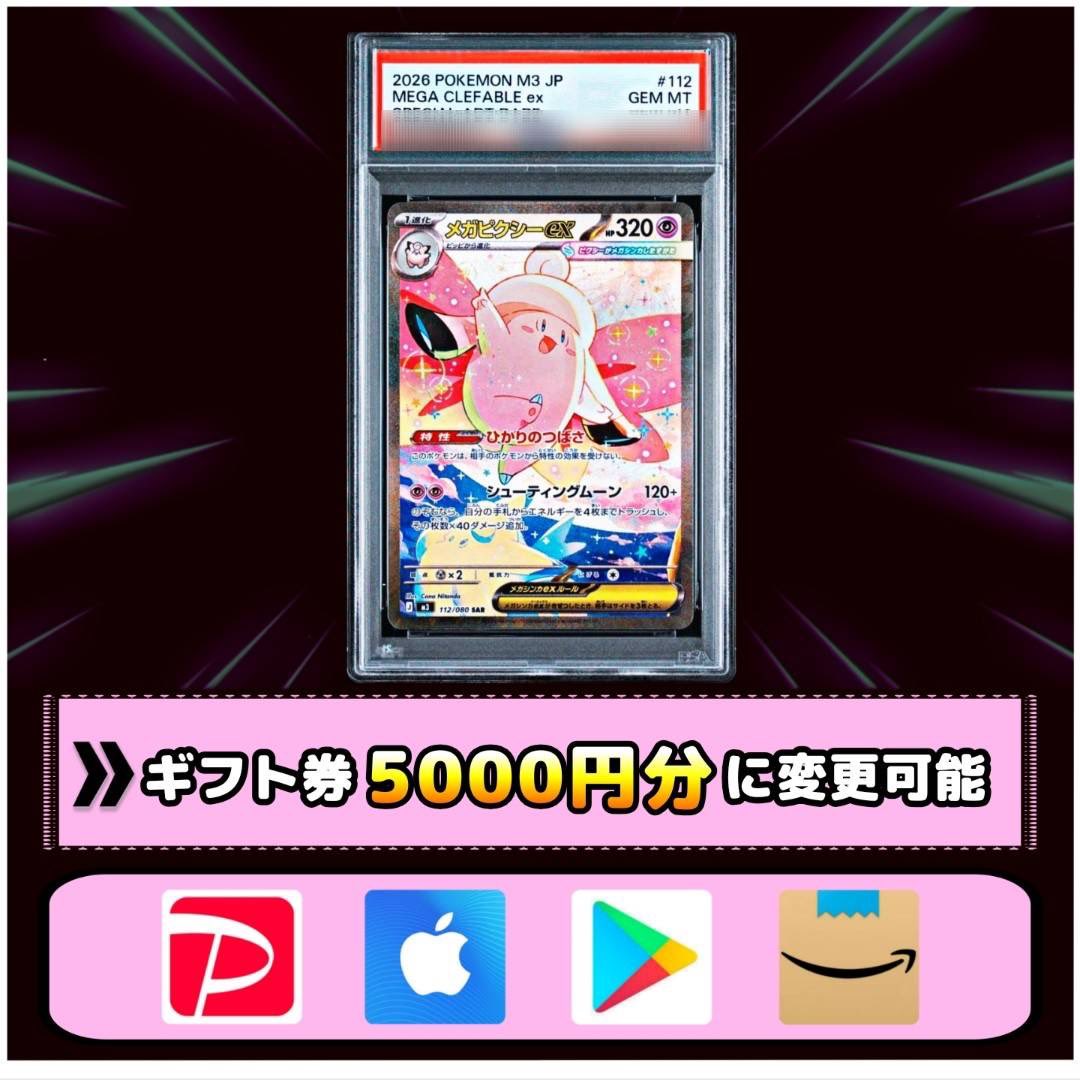 sawada46493's tweet photo. メカピクシー PSA10 をプレゼント

🔽応募方法
①本投稿リポスト
② @o5isoag0d569311 のフォロー

🔽締切
10/24 23時20分 まで https://t.co/HLRNuICPEI