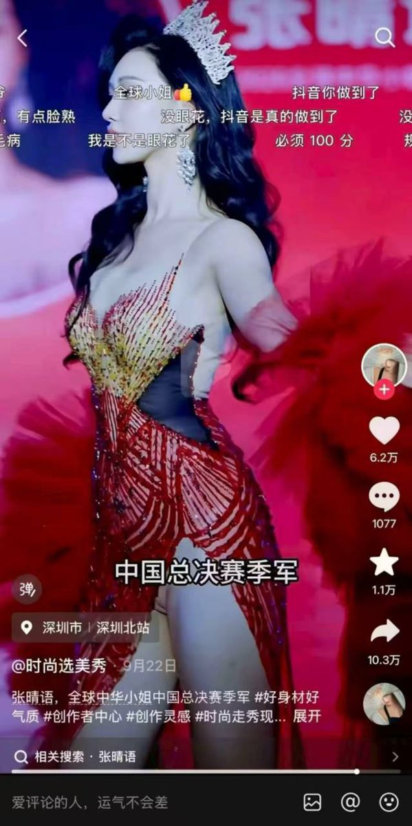 tatooab1's tweet photo. 全球中华小姐张晴语
性感尤物大长腿分叉裙走光
黑森林若隐若现
#张晴语 #反差 #福利姬 #黑料 https://t.co/r3OobRc6Lx