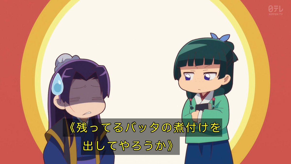 薬屋のひとりごと 第52話 ツイート画像 1