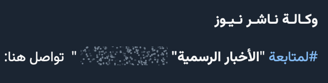 Mucagcebe's tweet photo. Pro-ISIS Telegram channels are sharing communication links to official media channels. ISIS may soon release a statement claiming responsibility for the church attack in Jordan.

These posts are usually shared from time to time, but it appeared just after the attack in Jordan is noteworthy.