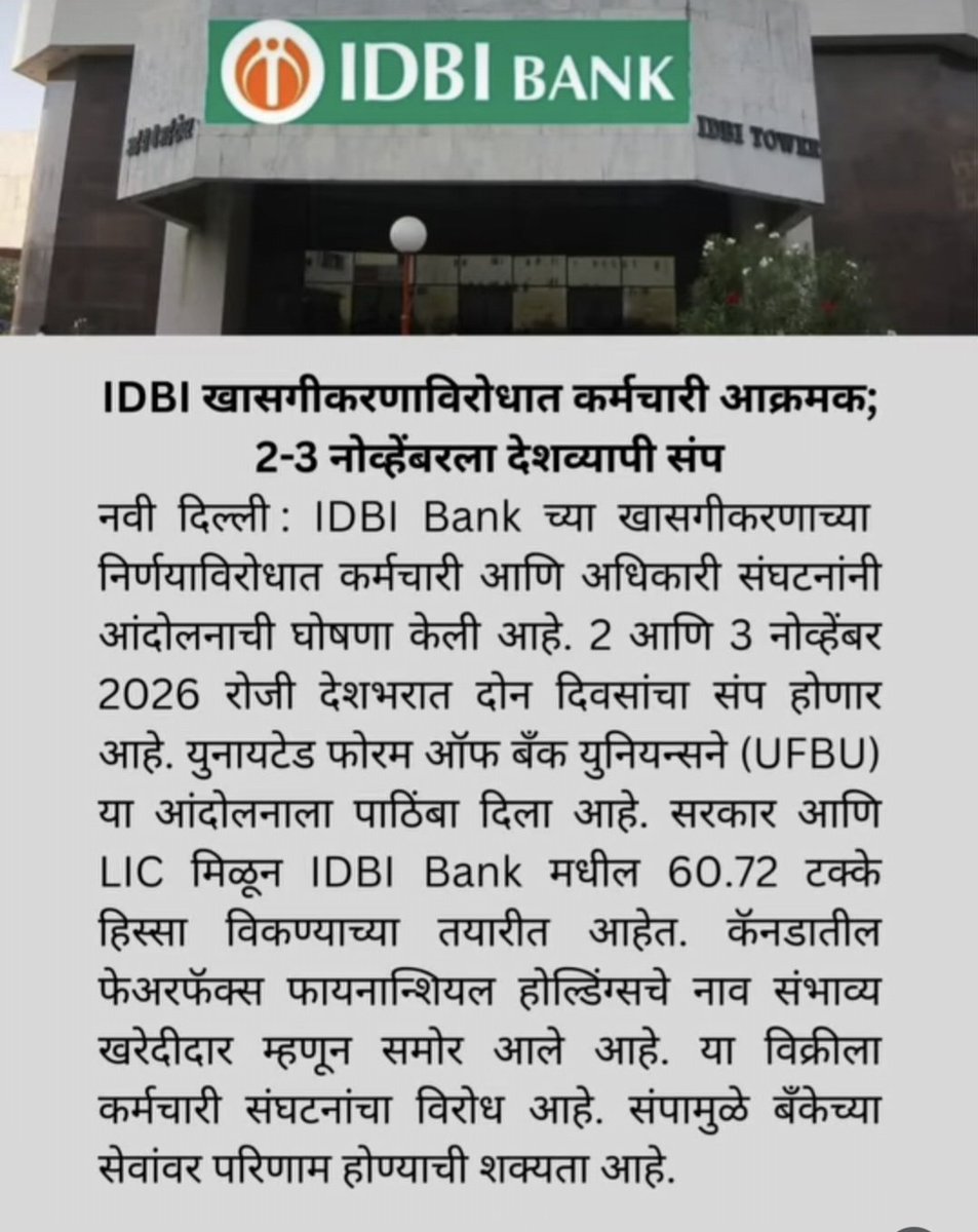 64Palkar's tweet photo. Save idbi bank , save nation , save india's banking system.

#IDBIBankIsNotForSale 
#GOBACKFAIRFAX 
@rashtrapatibhvn
@VPIndia
@RahulGandhi 
@yadavakhilesh 
@TVKVijayHQ 

Net Profit: Reported at ₹2,205 crore for the second quarter ended September 30, 2026 https://t.co/Foez9tWcWB