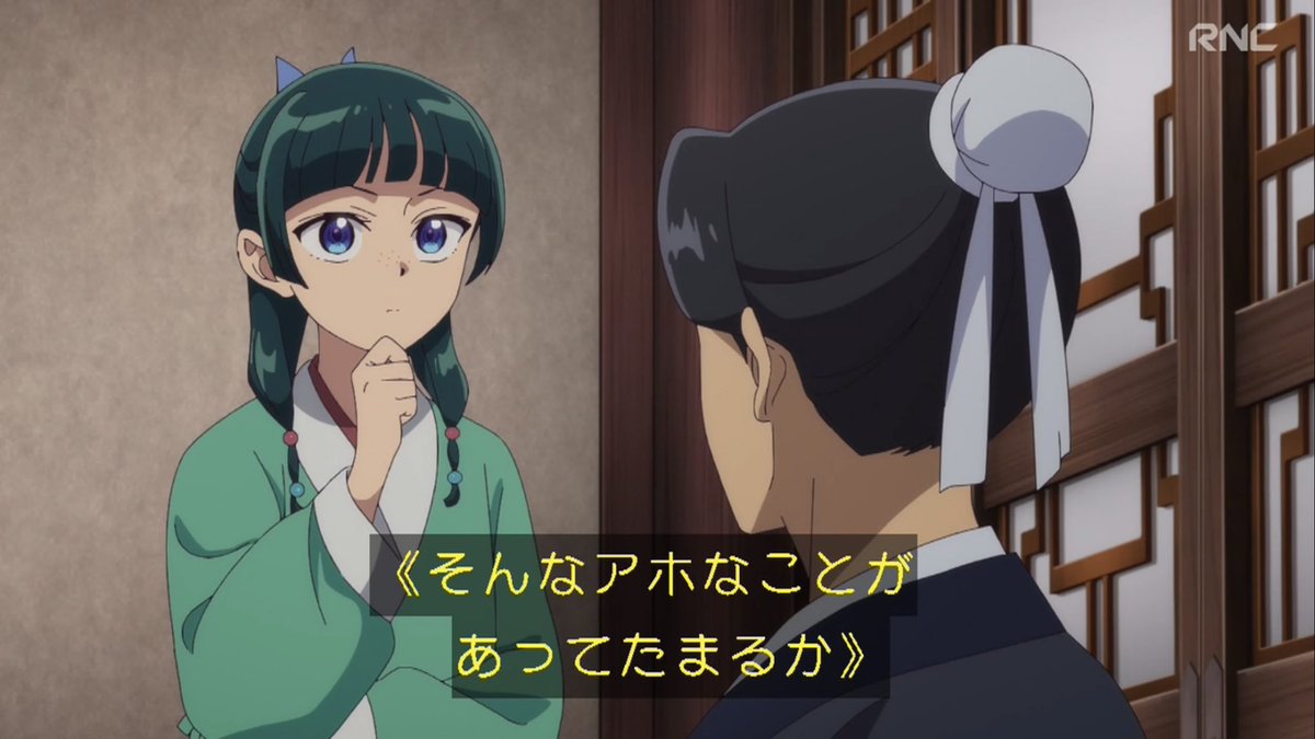 薬屋のひとりごと 第52話 ツイート画像 1