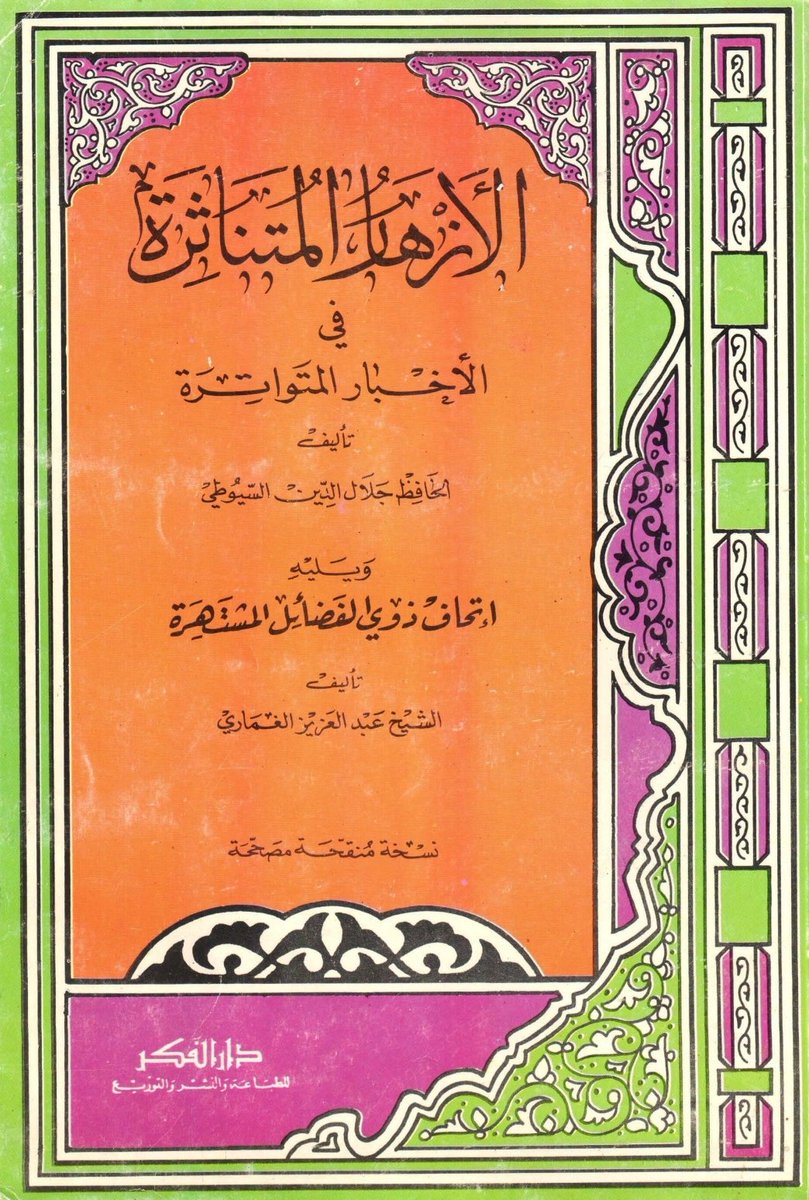 kitabpdf tweet picture