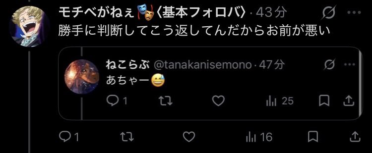 tanakanisemono's tweet photo. @yu_keke123 どう見ても決めつけてるしどう考えても1意見だろ笑笑
あとインプ目的で返信してるやついないだろ。引用のインプが増えてるなら共感してる人が多いってことだぞ。
tiktokのやつは知らん晒してるやつが悪い https://t.co/SKchgqwxht