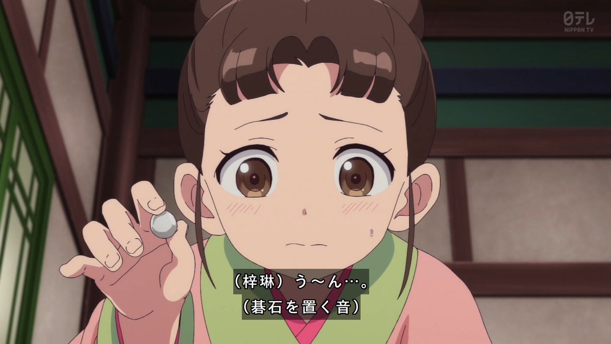 薬屋のひとりごと 第52話 ツイート画像 1