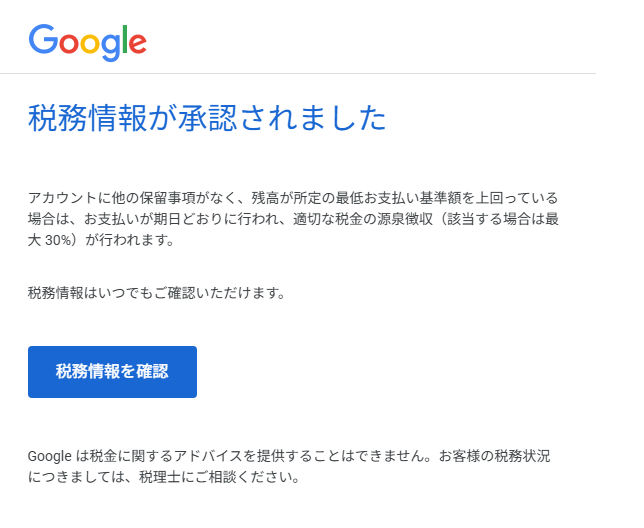 Gyu_Ch_'s tweet photo. YouTubeで更新した税務情報が承認された！！！！
あの～～～～審査中に支払いが発生した収益から徴収された30%は帰ってくるんでしょうか🙄🙄🙄 https://t.co/kgFRfRfseS