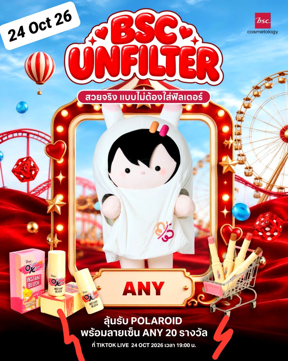 Any_OfficialTH's tweet photo. 📢 Keyword & Hashtag : BSC UNFILTER สวยจริงแบบไม่ต้องใส่ฟิลเตอร์

🗓 Date : 24 OCT 2026
⏰️ Live Time : 07:00 PM (BKK Time)
📍 Live via TikTok : bsc_cosmetology
🔗https://t.co/QbsekkxGAp

📈 START TREND : 06:45 PM (BKK Time)

🔑 ANY BEAUTY BSC UNFILTER
#️⃣ .BSCUNFILTERxANY
#️⃣ .ANY

#ANY