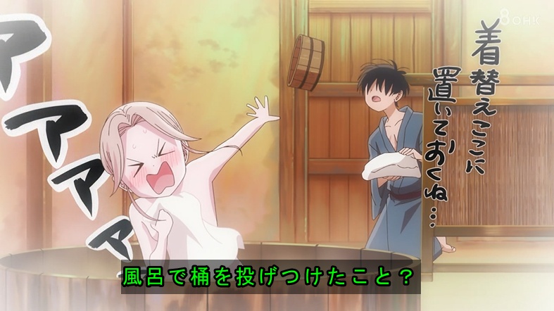 ホタルの嫁入り 第3話 ツイート画像 1