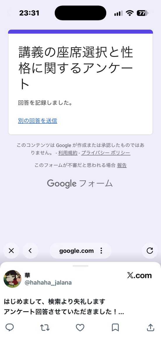 lee21_2004's tweet photo. @hahaha_jalana 回答させて頂きました！ご協力ありがとうございます🙇🏻‍♀️ https://t.co/4PxTYadzWx