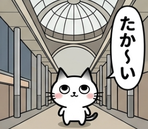 azarashi_cats's tweet photo. 高松中央商店街は日本一
　8つの商店街から構成された総延長2.7km日本一
　高松丸亀商店街のアーケードドームは高さ20m日本一 https://t.co/jifQ6eWlHI