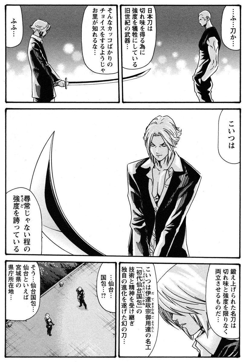 m_i_'s tweet photo. 仙台が盛り上がるたびにアップされるマンガ https://t.co/0ar00Yju2a