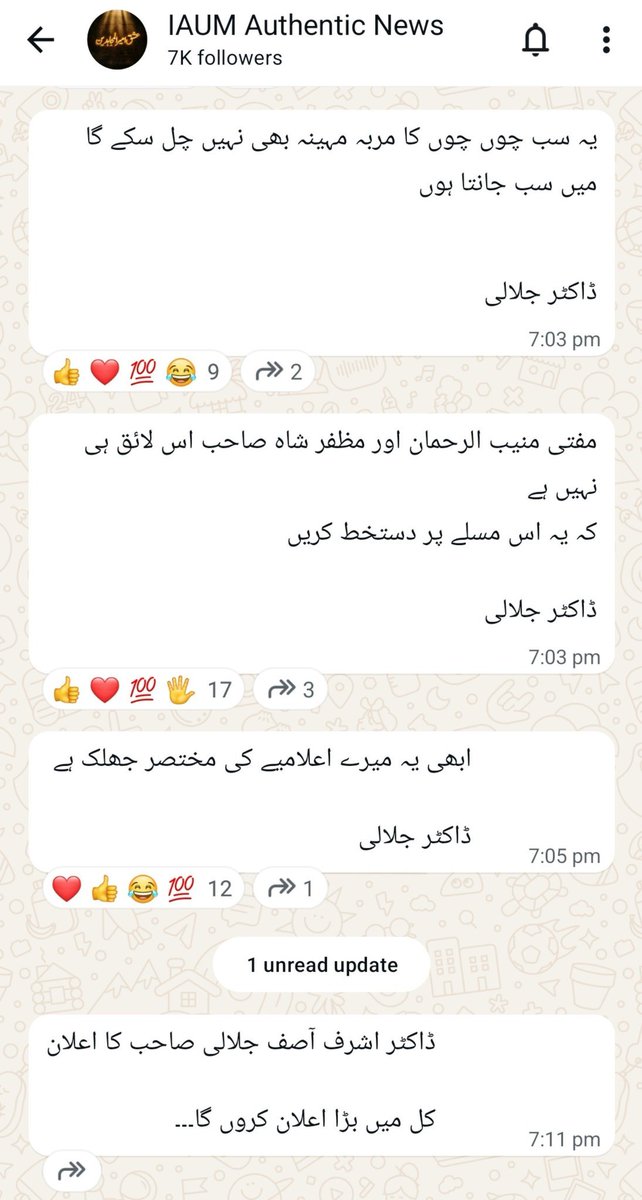 MHamzaMalik200's tweet photo. 🚨🚨🚨
پوچھنا تھا کہ یہ گروپ تحریک لبیک پاکستان کی ترجمانی کرنے کے لیے بنایا گیا ہے ۔

یا ڈاکٹر اشرف جلالی کی ترجمانی کرنے کے لیے بنایا گیا ہے ۔

جب مرکزی شورئ علامہ فاروق الحسن صاحب نے تحریک لبیک کا واضح موقف پیش کر دیا ہے 

تو پھر جلالی صاحب کی ترجمانی کرنے کے پیچھے کیا مقصد ہے https://t.co/zxnjkmHiC4