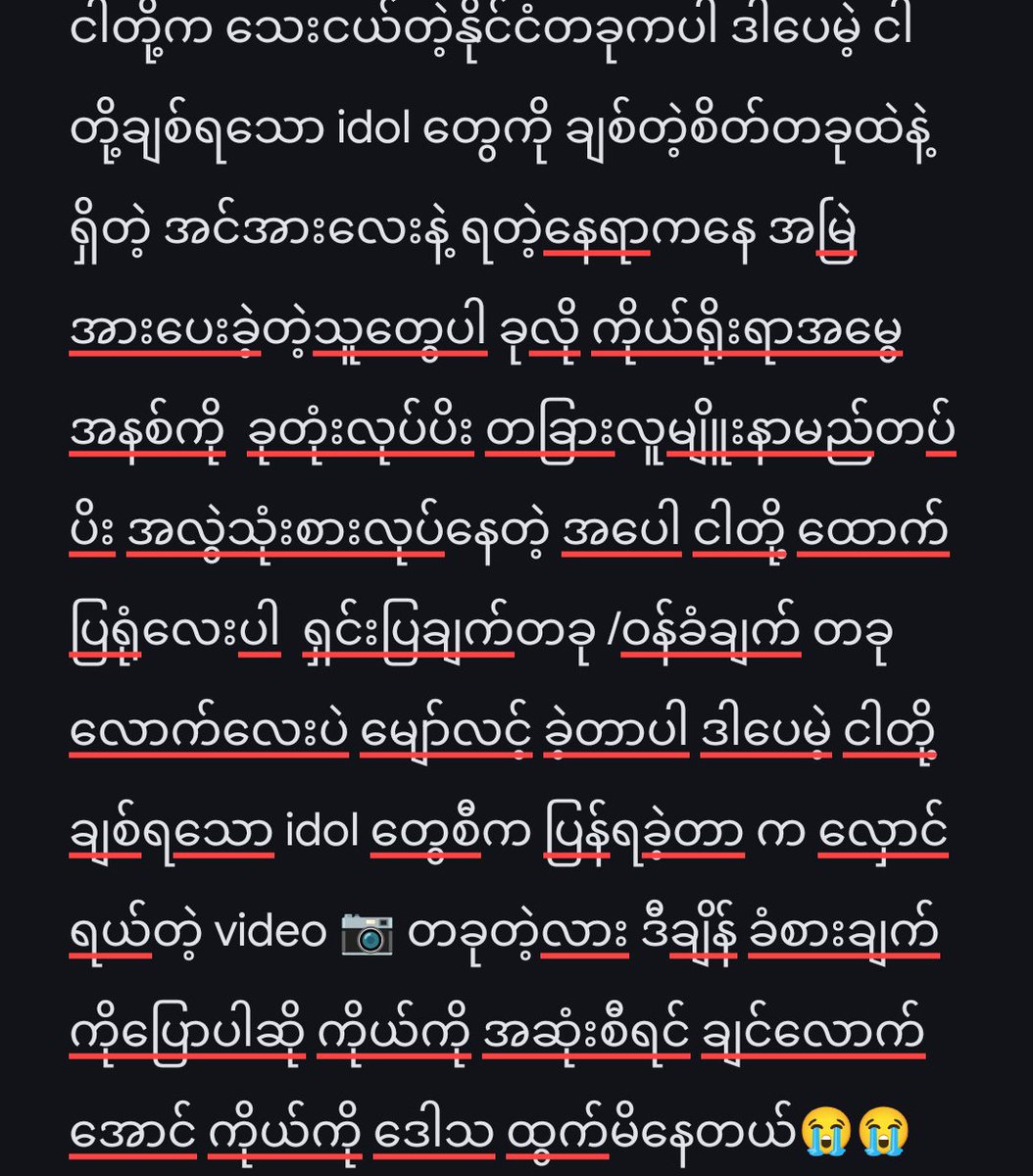 ChitThae44001's tweet photo. ဖြစ်နေတဲ့ ပြသနာတွေအားလူံး ပြေလည်ကြပါစေနော် ကိုယ်တော့ Live မြင်ပိး လူပါ ပြိုလဲမတက်ခံစားနေရတယ် 😭 ကိုယ်တွေ မှာ သူတို့ကို ချစ်တဲ့စိတ်နဲ့ ခုချိန်ထိ ကာကွယ်ပေးခဲ့တာပါ 💔💔

GMMTV RESPECT OUR CULTURE 

#RespectMyanmarCulture 
#CreditOurHeritage 
#ScarletHeartTH https://t.co/sjJfsiC1GJ