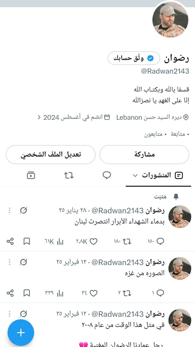 Radwan1142's tweet photo. هذا حسابي الجديد بعد إغلاق السابق @Radwan2143 إثر حملة بلاغات
الرجى التكرم با المتابعه https://t.co/8aZULSZEbN
