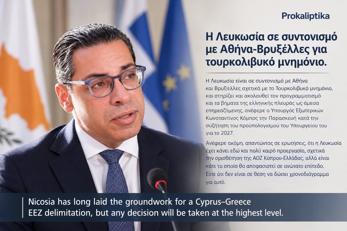 prokaliptika1's tweet photo. ‼️Εκτακτο , επιβεβαιωμένο και ευχάριστο.

Πάμε για οριοθετήση ΑΟΖ με την Ελλάδα 👏👏👏👏🇨🇾🇬🇷 https://t.co/MJs1pFV4ev