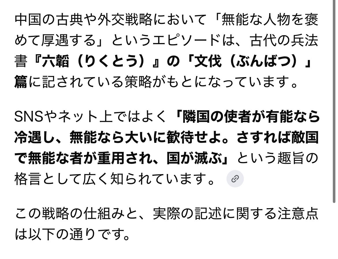 Hamayami12's tweet photo. @nikutaberuru 中国は古来のやり方してそうだから

媚中派はたぶん無能だから全員落選させるべきで

逆に中国が嫌ってる人は有能な可能性が高いから当選させた方が良いと思う。 https://t.co/oVGSEtDTWi