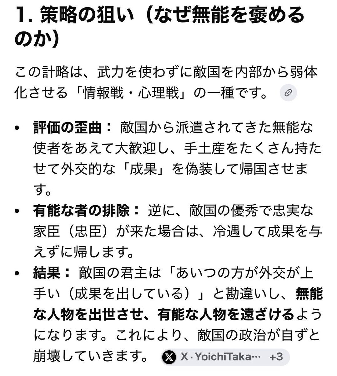 Hamayami12's tweet photo. @nikutaberuru 中国は古来のやり方してそうだから

媚中派はたぶん無能だから全員落選させるべきで

逆に中国が嫌ってる人は有能な可能性が高いから当選させた方が良いと思う。 https://t.co/oVGSEtDTWi