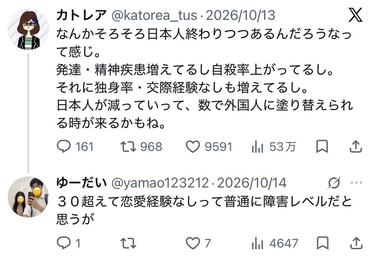 gero_mania's tweet photo. ゆーだいの誹謗中傷、侮辱罪まとめ
#ヒカマーズ制裁 
#ヒカマーズ拡散希望 
#拡散希望 https://t.co/zaoybTVsns