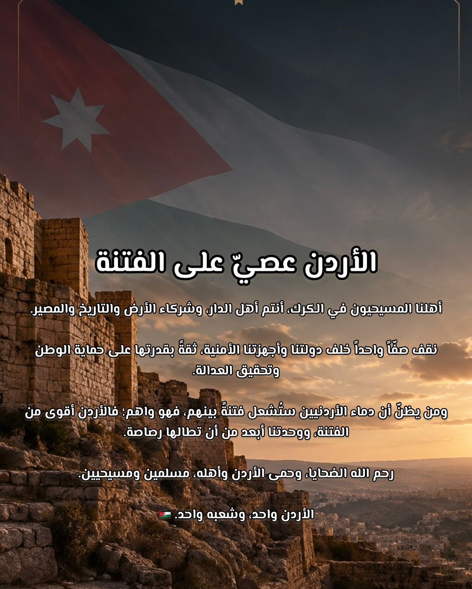 haytham_faris's tweet photo. #الكرك الروابط التي تجمعنا أقوى من أي ظرف، ونحن دائماً سند لبعضنا البعض في كل الأوقات. 🤝 https://t.co/TvuCJsiQA4