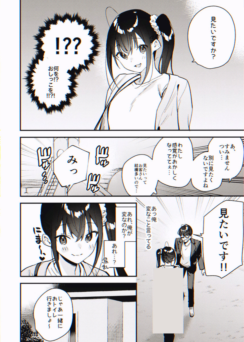 egyptchillfamil's tweet photo. 多目的トイレって、あるある多いよね

(1/7) SFW https://t.co/wHyS9B4FwU